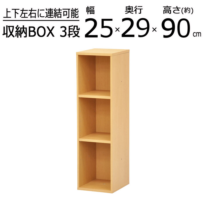 【楽天市場】カラーボックス 収納ボックス 連結 縦 横 幅20 奥行29.4