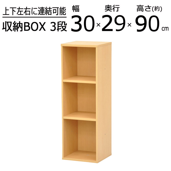 【送料込】 2段 収納ボックス 楽天市場】カラーボックス 可動棚 横 縦 連結 キッチン収納・ラック