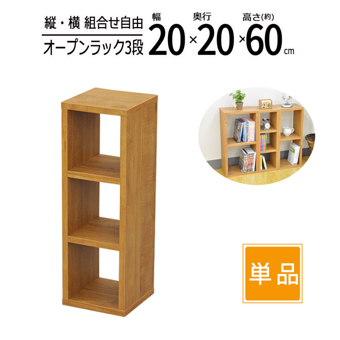 ト*ー様 木製棚 木製子供家具 オープン棚2段2｜木製キッズコーナー、木製子供家具