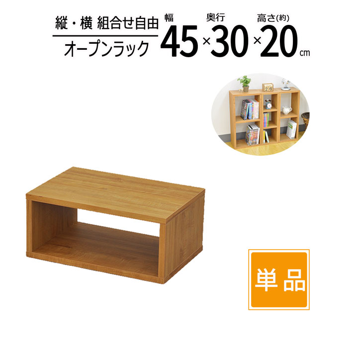 楽天市場】オープンラック 木製 幅30 奥行30 高さ20cm 板厚1.8cm 工具