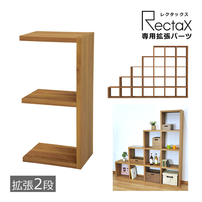 楽天市場】レクタックスパーツ 拡張4段 オープンシェルフ A4対応