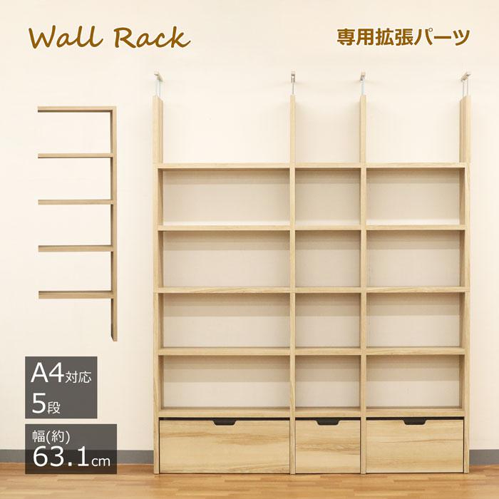 突っ張り　本棚　壁面収納　オープンラック 本棚 突っ張り 棚 オープン ラック 文庫 コミック DVD CD ワイド