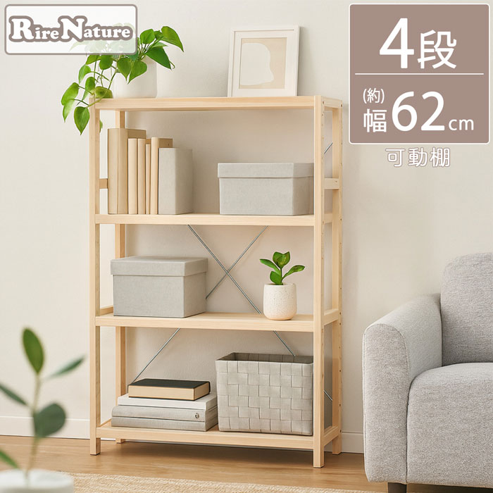 楽天市場】パインラック 4段 天然木 幅62 奥行き30 高さ105 木製ラック