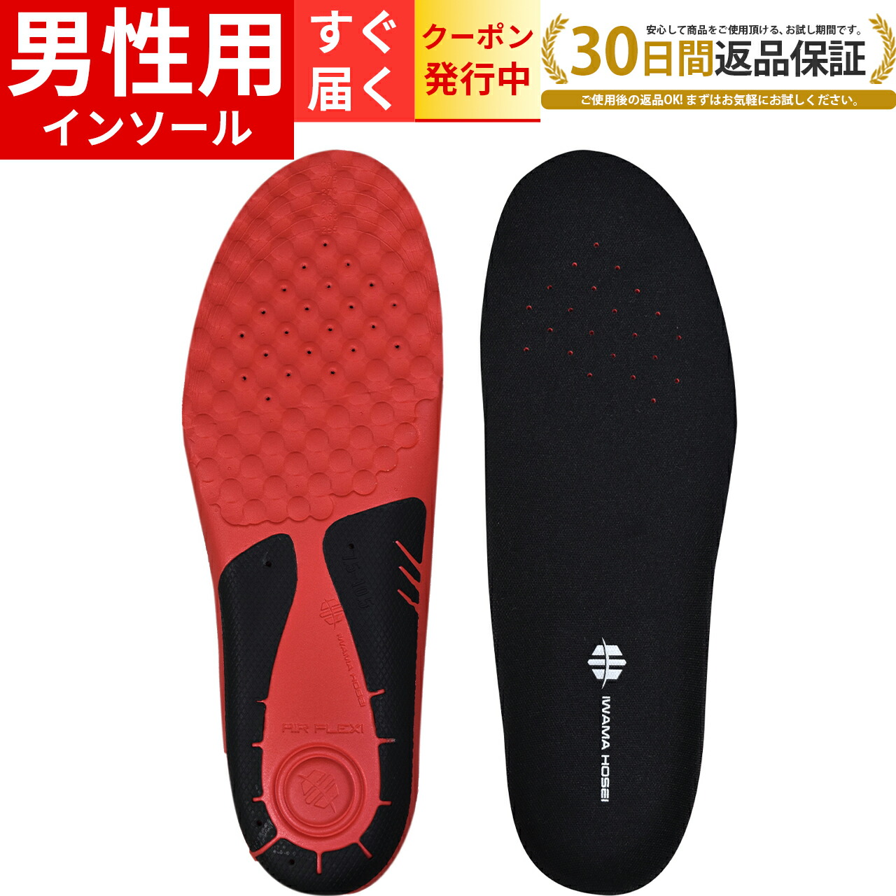 楽天市場】インソール 中敷き 衝撃吸収 男性用 メンズ 25.5