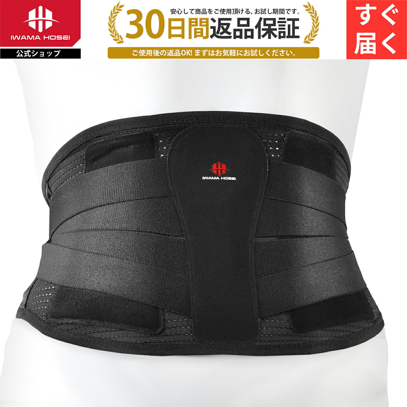 Iwima 【楽天市場】腰サポーター 腰ベルト 腰 サポーター 腰用 コルセット 男性用 メンズ ウエスト WAIST FIT-FR IWAMA ...