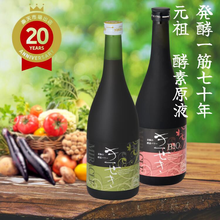 The Fasting 沖縄産飲む美容液 酵素ドリンク ファスティング hakou.jpg