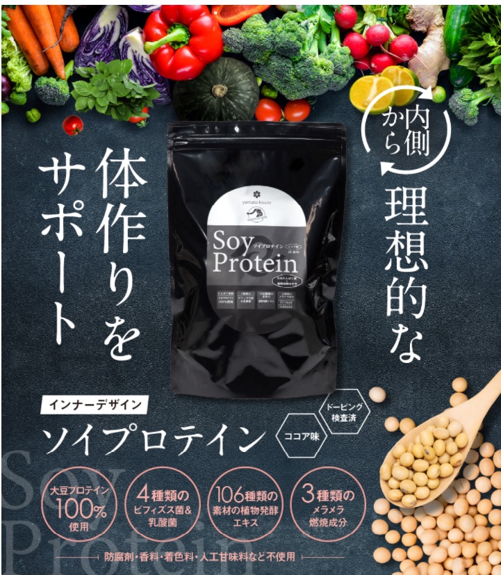 2021人気no 1の ダイエット食品 プロテインと乳酸菌とアミノ酸 ダイエット食品 Slcp Lk