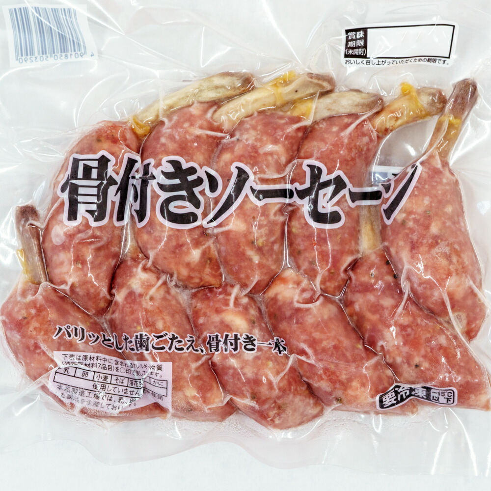 楽天市場 骨付きフランク 500g入り 50g 10本入り お肉屋さんのお惣菜 Meat Gen