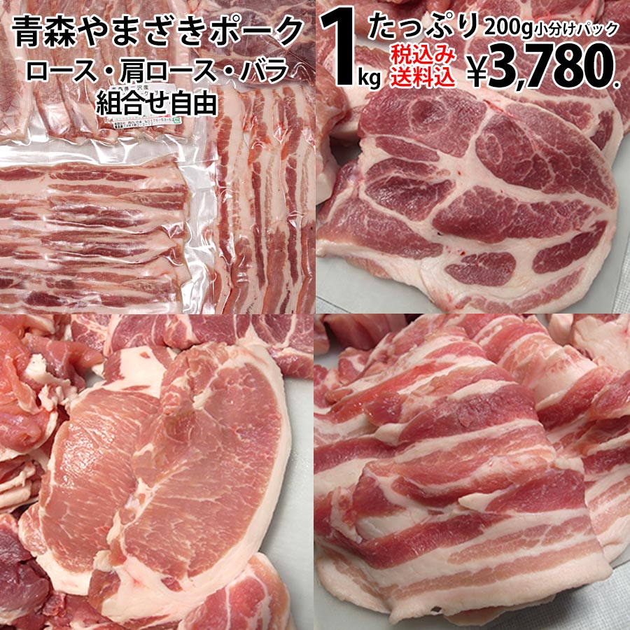 楽天市場】やまざきポーク 肩ロース ステーキ とんかつ用カット 青森県産 500g : 肉のいわま楽天市場店