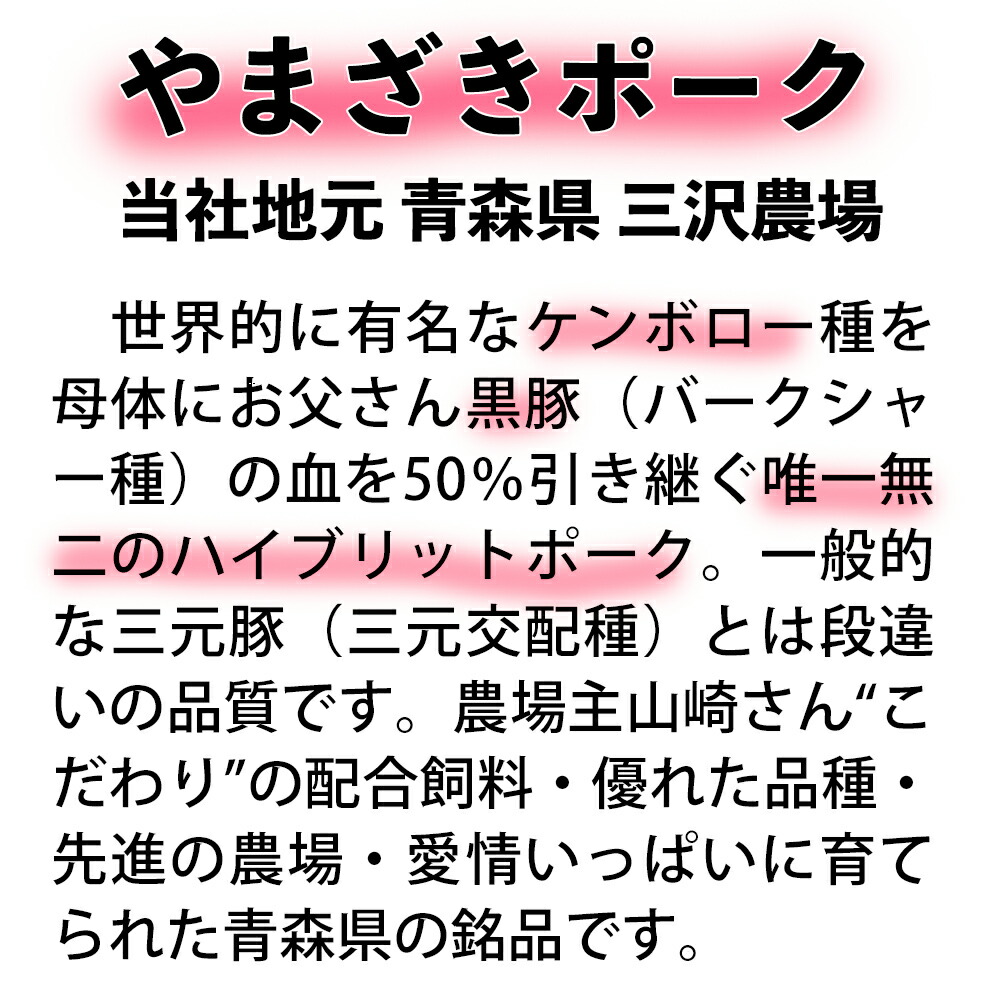 市場 豚肉 500g スライス 国産 豚ロース 冷凍 やまざきポーク青森県産