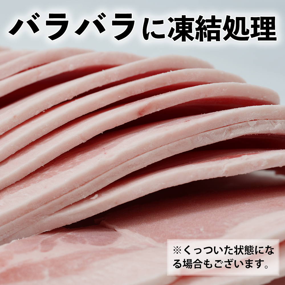 市場 豚肉 500g スライス 国産 豚ロース 冷凍 やまざきポーク青森県産