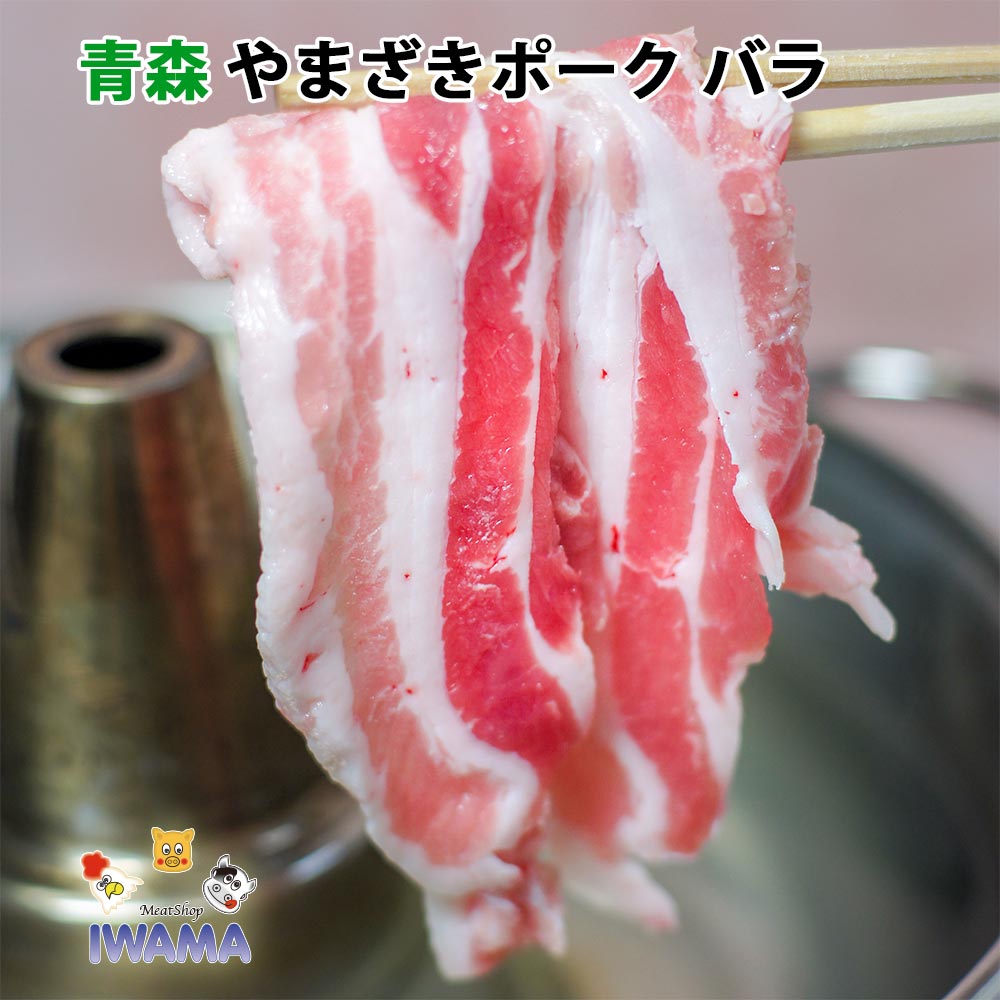 楽天市場】やまざきポーク スペアリブ 煮物・蒸物用カット 青森県産 冷凍 : 肉のいわま楽天市場店