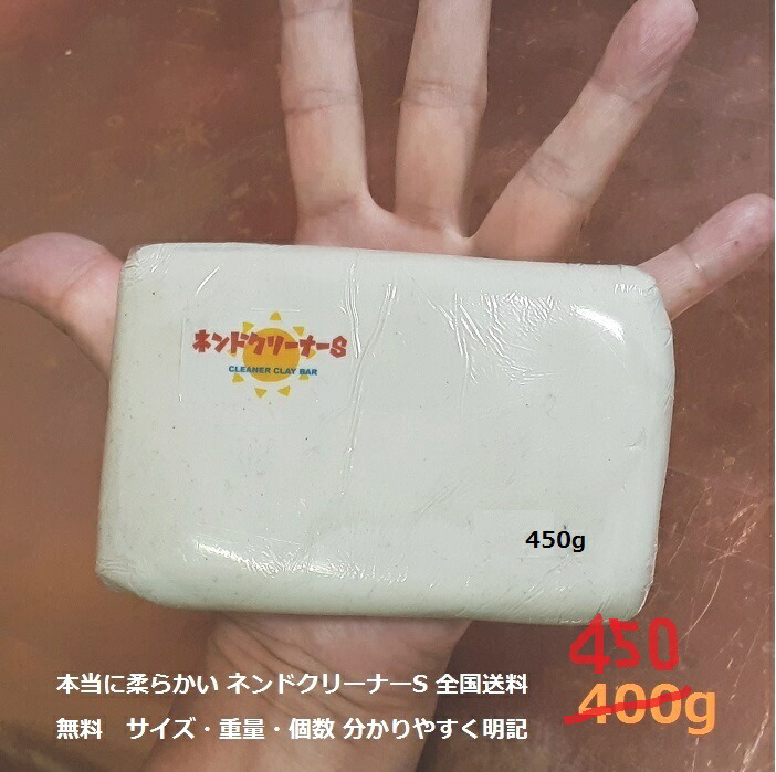 楽天市場 値段 コーティング スポンジ 粘土 クリーナー 洗車 傷 頻度 使い方 おすすめ クリーナー ワックス 鉄粉 水垢 塗装ミスト 錆取り 順番 効果 代用 跡 種類 保管 虫 ガラス トラップ粘土 ネンドクリーナー送料無料450g 鉄粉除去 除菌剤 カースタイルプロ