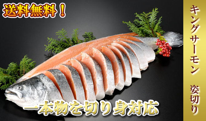 楽天市場 いくら キングサーモン一本物姿切り 頭付き 送料無料 化粧箱入 お取り寄せグルメ お歳暮 ギフト サーモン専門店岩松