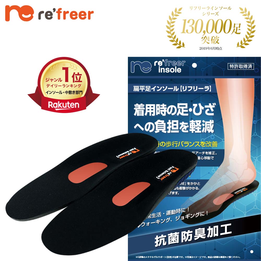 健美足 インソール ゆがみ補正 新品 楽天市場】健美足 [けんびそく] ゆがみ補正 ゴルフ用 インソール