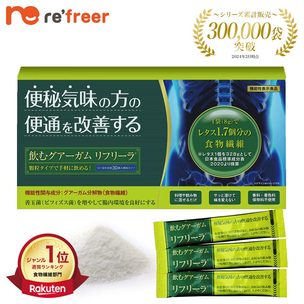 スリビア 乳酸菌酪酸菌 30粒 5袋 【公式通販】