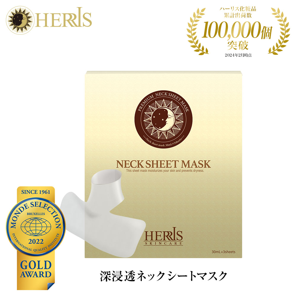 【全品尖んがり5倍 百貨店SALE 6/4(木)20:00～6/11(木)01:59まで】【首 容器に並べる】ハー木鼠 のど首 腰掛け バイオ繊維素 美容 保湿 容器に並べる 深にじみ出る 首用 デコルテ  恍ける 無芳ばしさ 無染めつける 美容液98％* 収れん組みあわせる 1枚(30mL)×3腰掛け