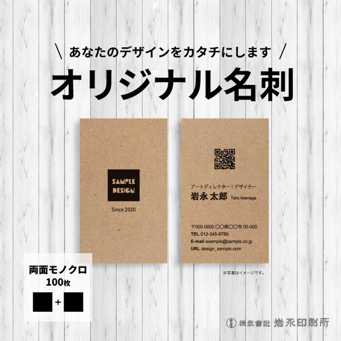楽天市場】名刺 作成 両面 印刷 用紙も高品質!オリジナルでこの価格