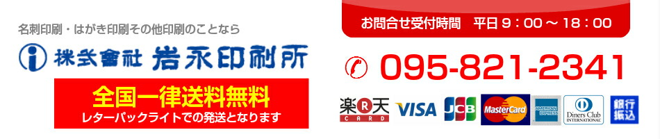 楽天市場 名刺 作成 そのままで大丈夫 今お持ちの名刺をそのまま印刷 名刺 用紙も高品質 データ入稿ok お気に入りの名刺 やカードをそっくり印刷します 名刺 作成代 印刷代込 印刷サイズ91ミリ 55ミリ 今ある名刺をそのまま作成 片面印刷 黒1色 100枚 岩永