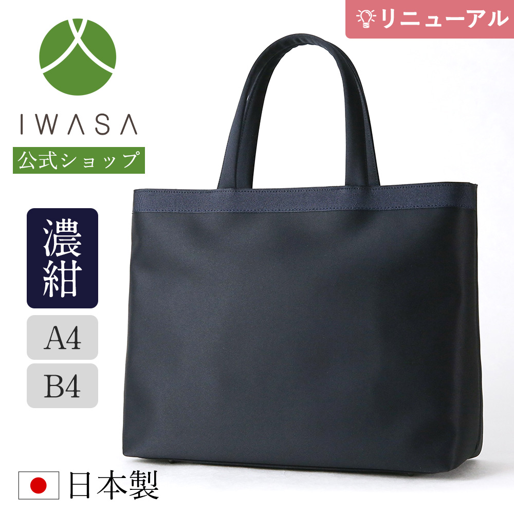 【楽天市場】【岩佐公式】【ランキング1位】お受験バッグ 日本製