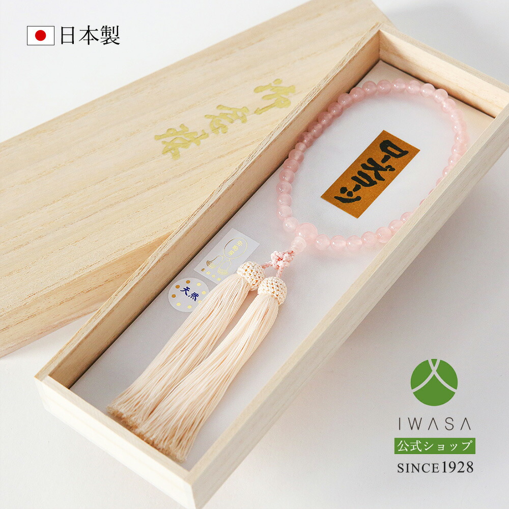 数珠の選び方・豆一般教養