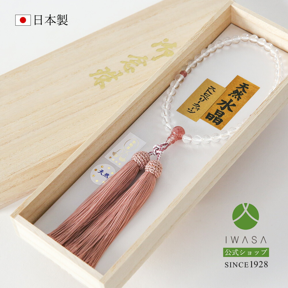 【岩佐公式】念珠 女性用 天然水晶 片手 ストロベリークォーツ仕立 弥勒房 略式念珠 数珠 片手 日本製 ブランド 葬儀 お葬式 弔事 ブラックフォーマル 黒 冠婚葬祭 法事 法要 iw10500|岩佐直営【店】