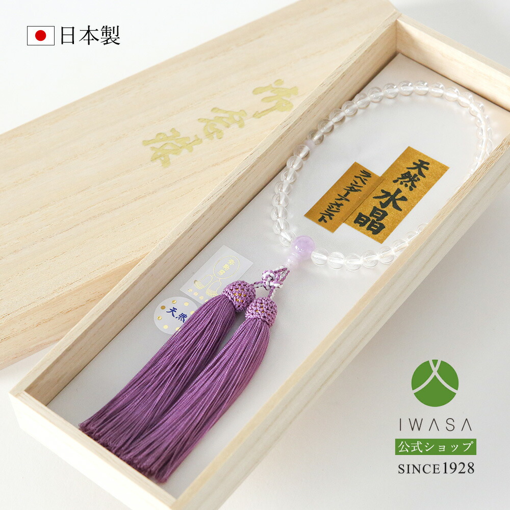 数珠の選び方・豆一般教養