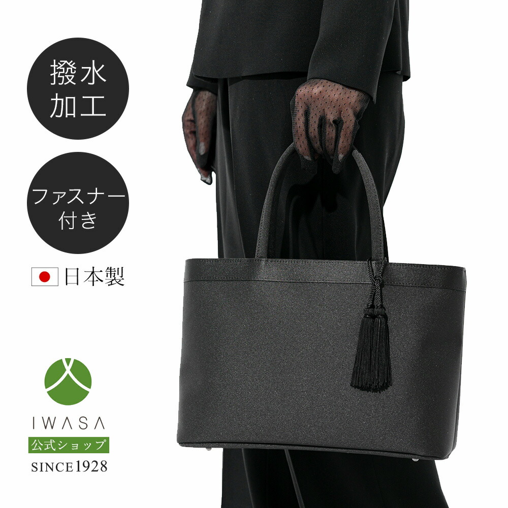 楽天市場】創業98年 老舗フォーマルバッグ専門メーカー【岩佐公式