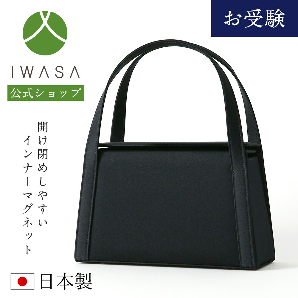 フォーマルバック 小学校受験 母親 iw60873_mv.jpg