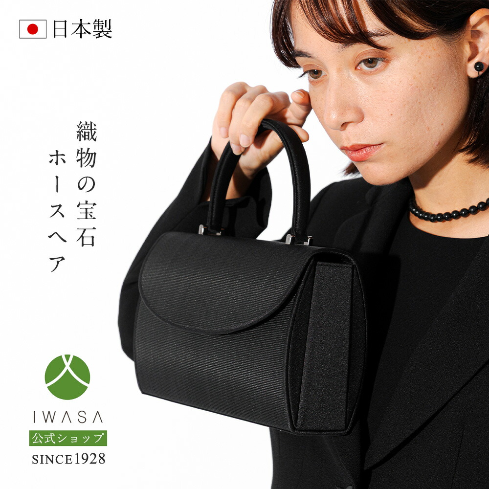 【nikochan】B品 新品・未使用 ホースヘアフォーマルバッグ YUMI KATSURA｜ホースヘアフォーマルバッグ