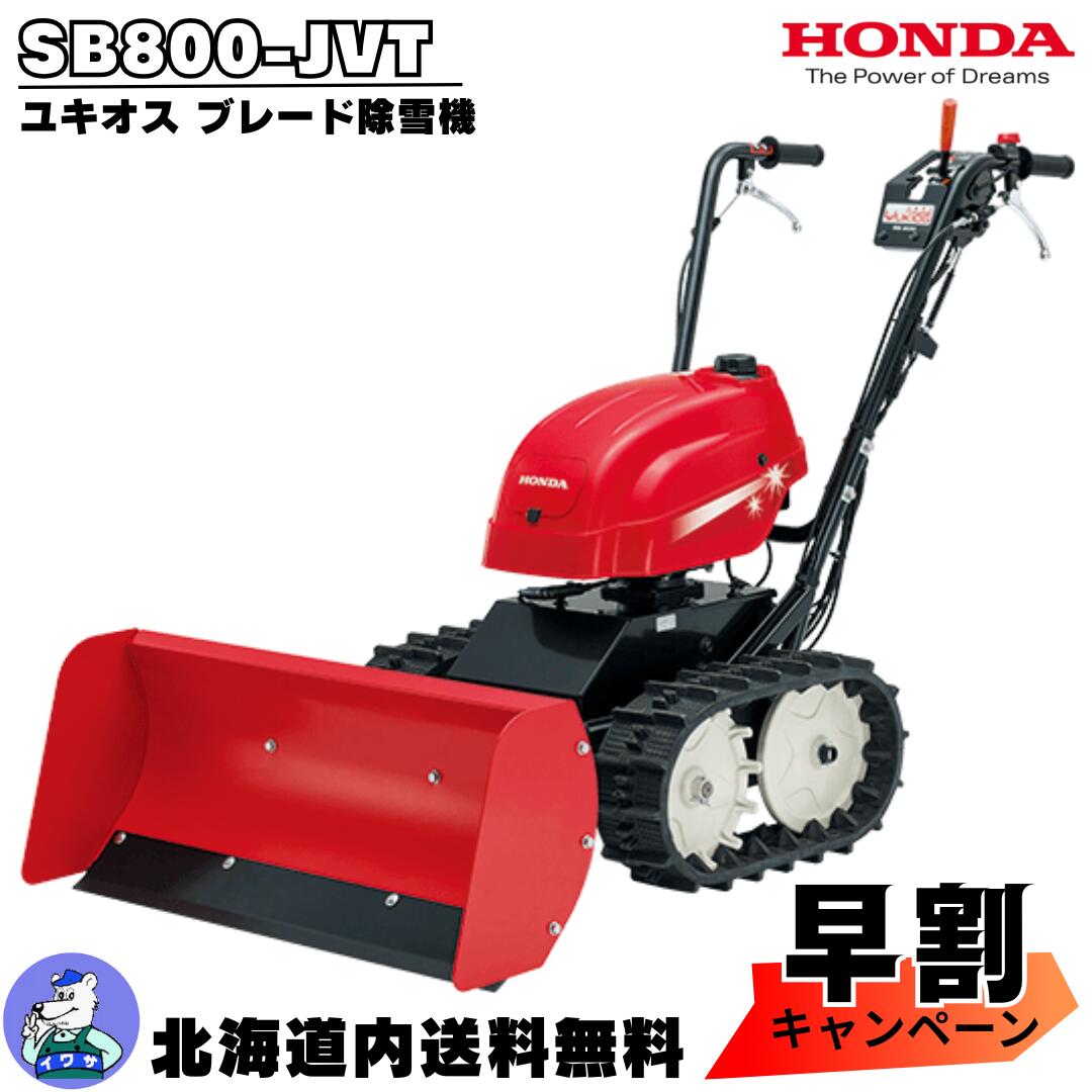 【青森発】ホンダ ユキオス メーカー保証有り 稼働時間15分 除雪機 青森発】ホンダ ユキオス メーカー保証有り 稼働時間15分 除雪機