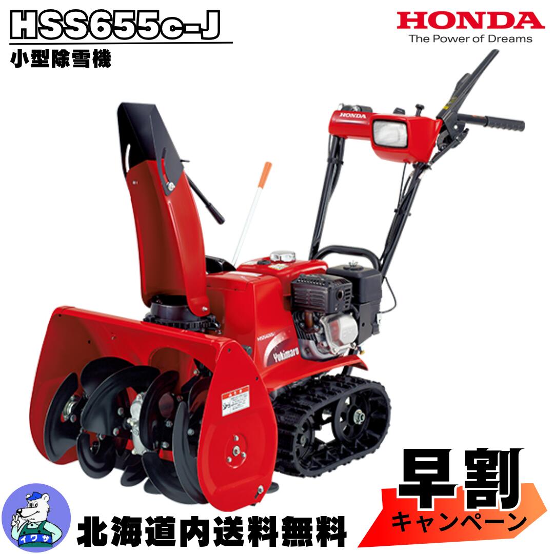 追加画像、追加記述　除雪機　HONDA HS655 着払い希望の方こちらご購入！ 追加画像、追加記述 除雪機 HONDA HS655 着払い希望の方こちらご