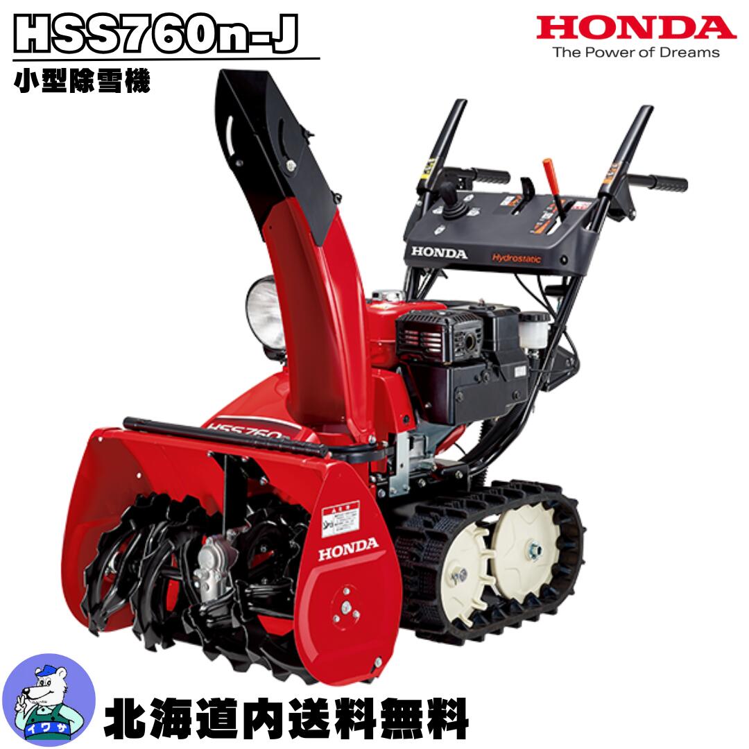 HONDA小型除雪機 HSS655c imgrc0326669284.jpg