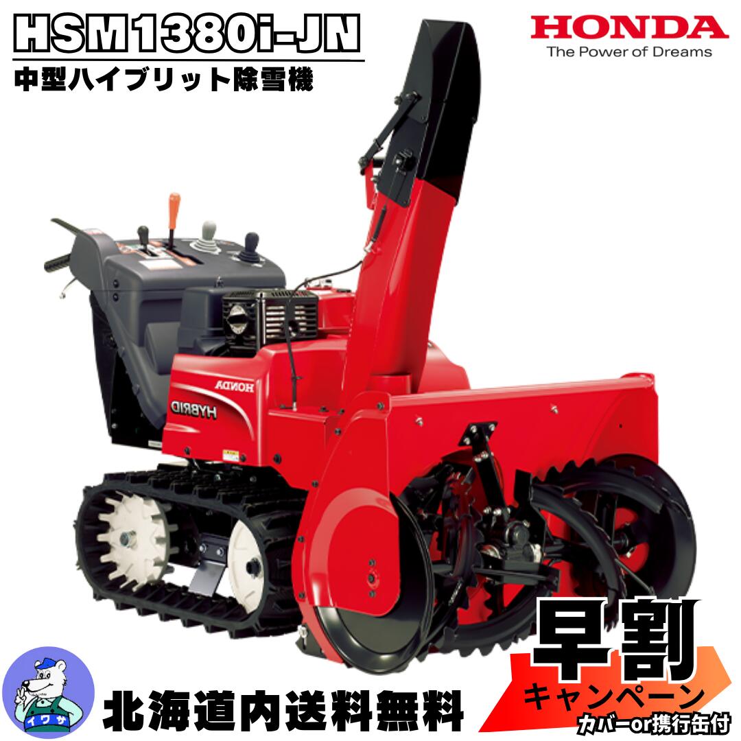 楽天市場】ホンダ 除雪機 部品 HS980i,HS1180i用 オーガー