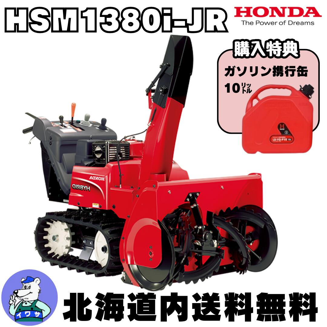 楽天市場】【北海道内送料無料！】イシカリ 移動式融雪機 スノーメルター NSM1102 : 岩佐商会楽天市場店