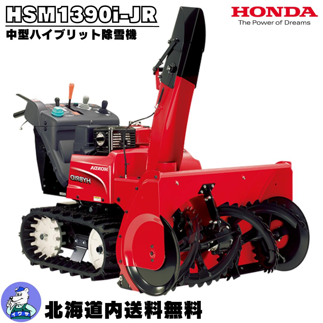 ホンダ HSM1590i ロータリー除雪機 延長オーガハウジング ホンダ（HONDA） 除雪機 オーガーハウジング COMP（ローリング有り用