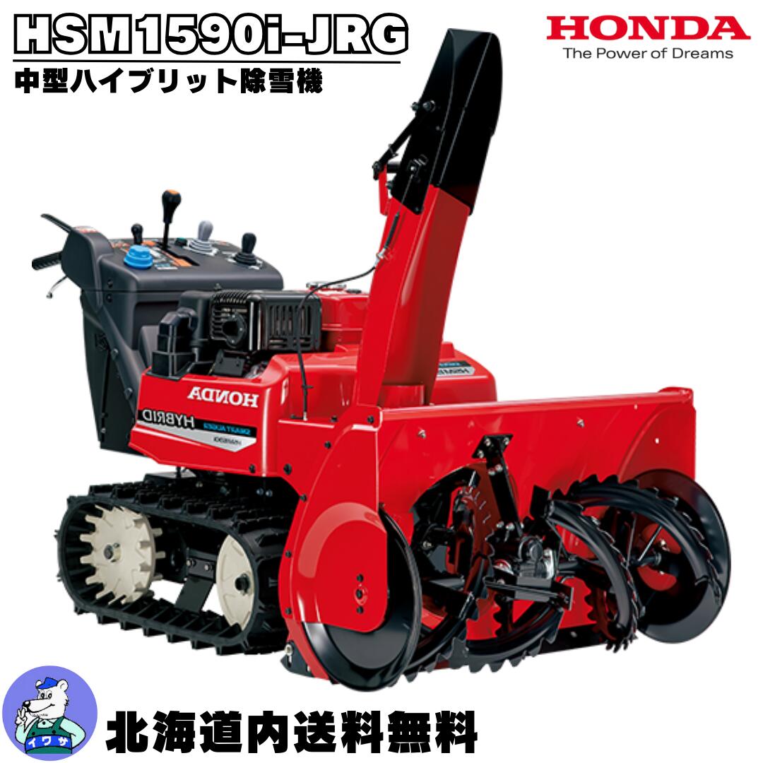 楽天市場】ヤンマー除雪機 中型除雪機 JM-1092DW,ELR YANMAR中型除雪機