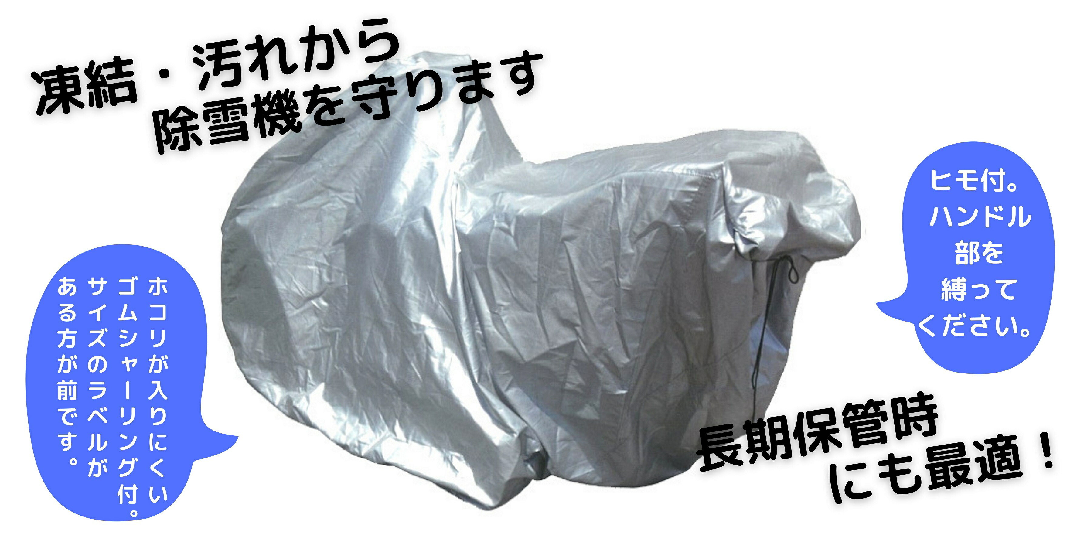 楽天市場】【送料無料】除雪機用カバー Lサイズホンダ ヤマハ