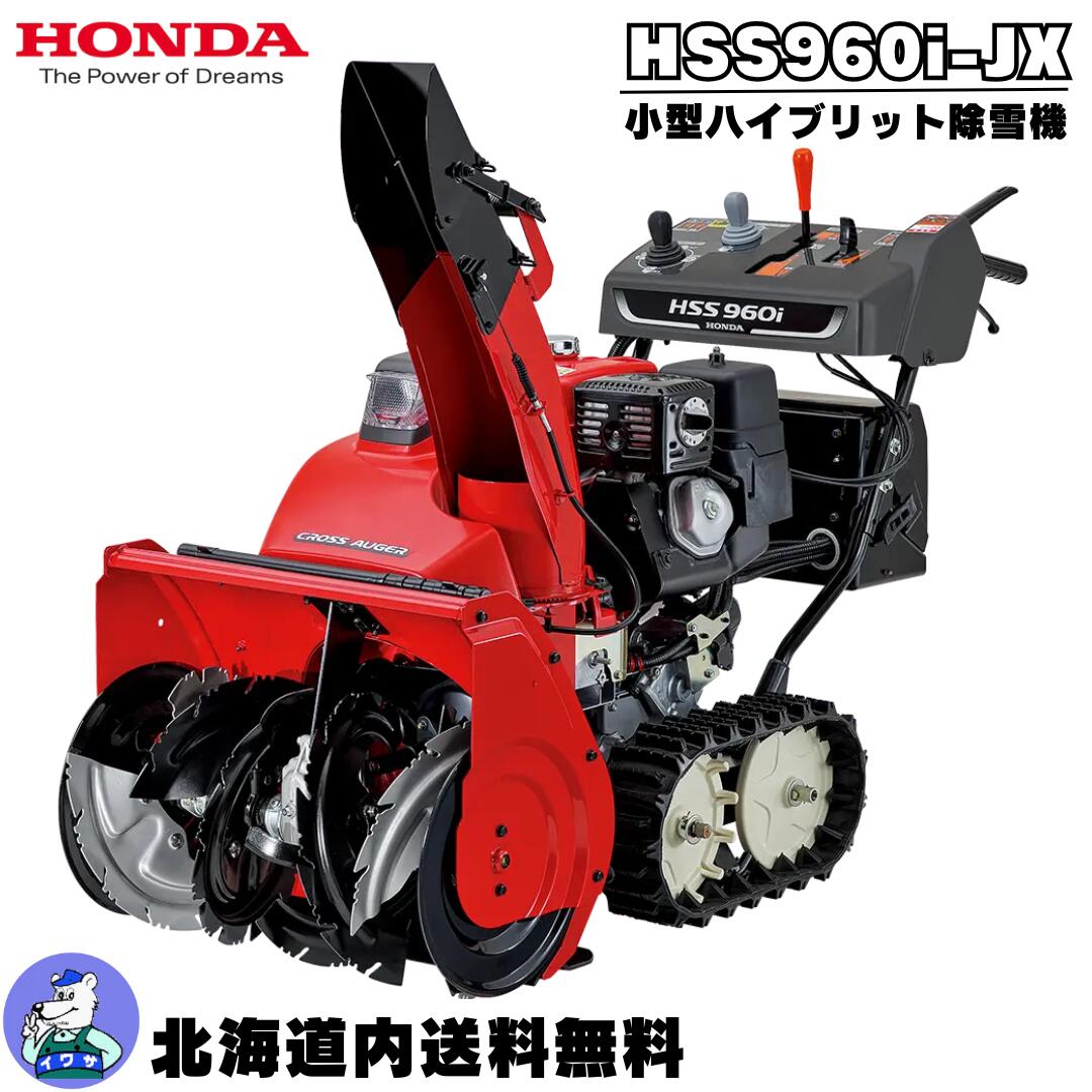 60V 除雪機 黒/赤 60V 除雪機 黒/赤 世界初オーガアシスト機能搭載の大型除雪機を