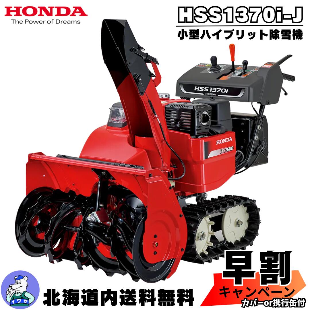 楽天市場】【早割キャンペーン実施中！11/20まで】除雪機 家庭用