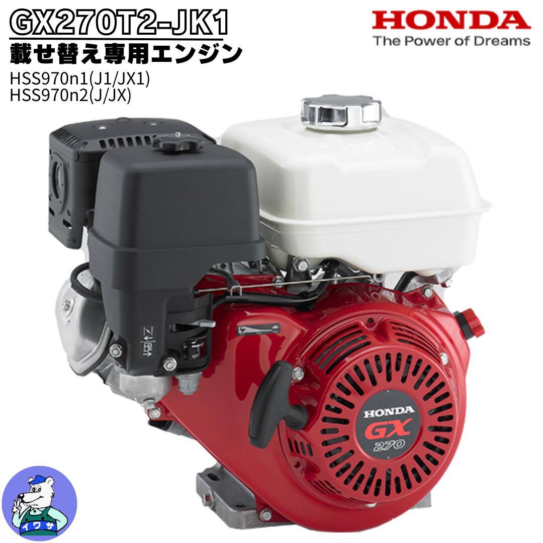 楽天市場】ホンダ除雪機 HSS970n JX クロスオーガ 小型除雪機 : CYD