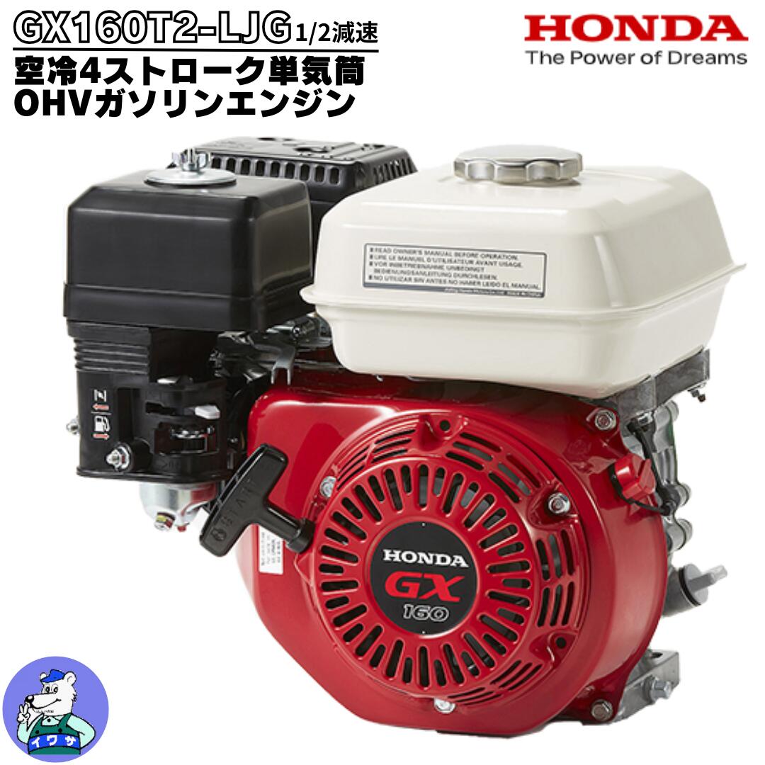 ロビンのガソリンエンジン　② ロビン OHCガソリンエンジン EX17-2B (1/2減速型／5.7HP) [空冷4