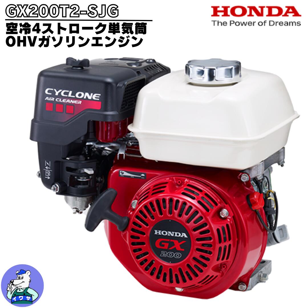 楽天市場】ホンダ 汎用 空冷4ストローク単気筒 OHVガソリンエンジン