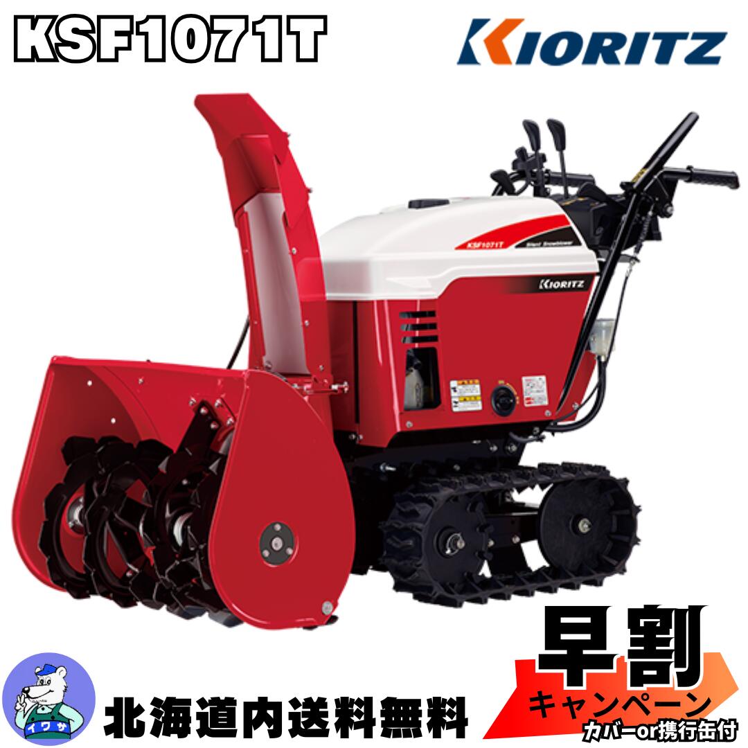 旭川 HONDA HSS1170i 除雪機 ホンダ ハイブリッド 北海道 🟥ホンダ除雪機 HSS1170i - 札幌除雪機買取センター｜北海道No.1