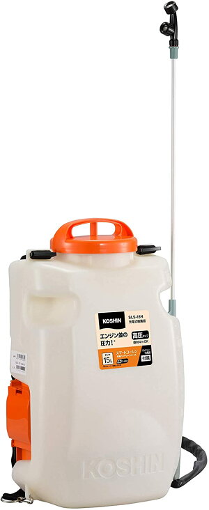 工進 背負式申し受ける噴霧器 SLS-15H（250004028）