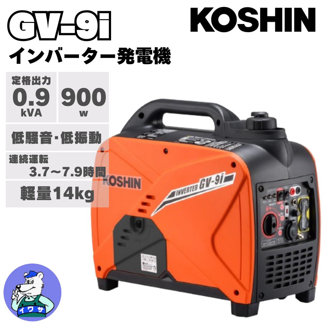 楽天市場】【GV-9i (185511)】 《TKF》 工進 インバータ発電機 ωο0