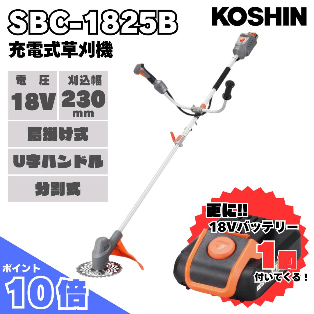 KOSHIN 充電式スマートコーシン PPD-1825B PPD-1825B 工進 充電式 剪定はさみ バイパス刃 18V 2.5Ah バッテリー2