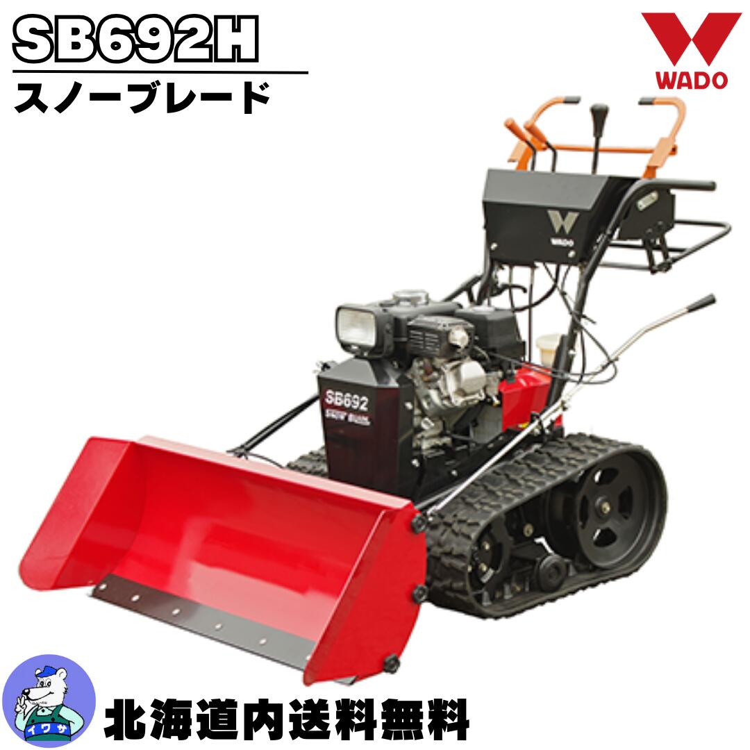 楽天市場】!!エントリーで最大100%ポイントバック!! WADO除雪機