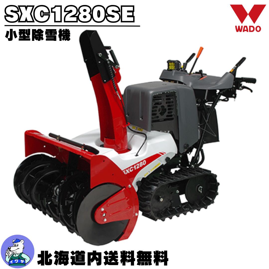 楽天市場】ヤンマー除雪機 小型除雪機 JS-1080HT,A/送料無料 : スター