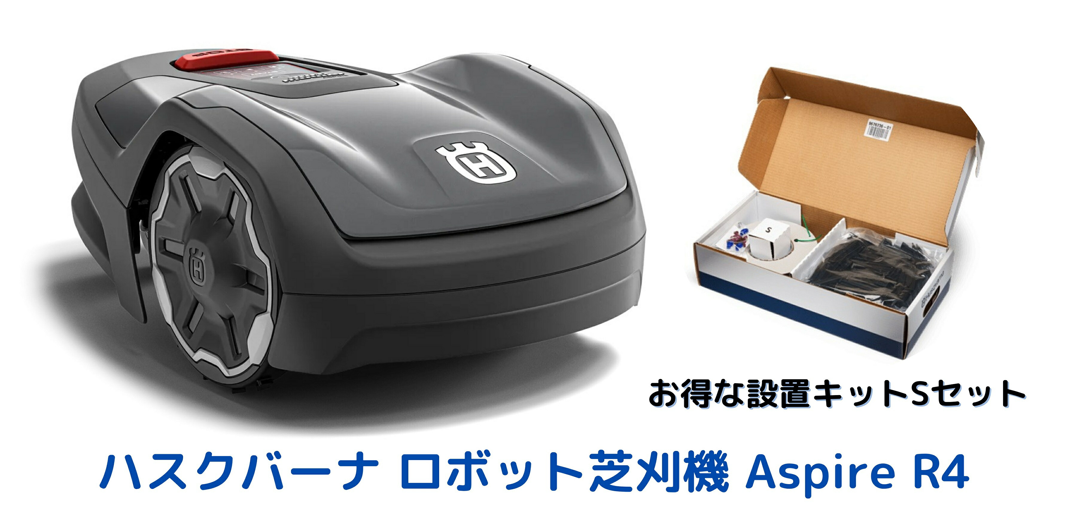 楽天市場】ハスクバーナ・ゼノア ロボット芝刈り機 Automower